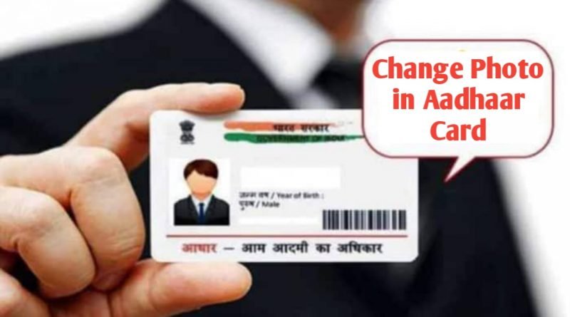 How to change photo in Aadhar card